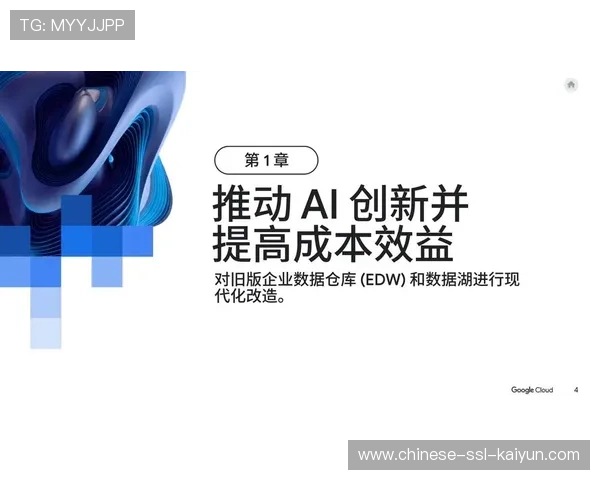 数据驱动决策提升赞助效益，激活赛事经济潜力