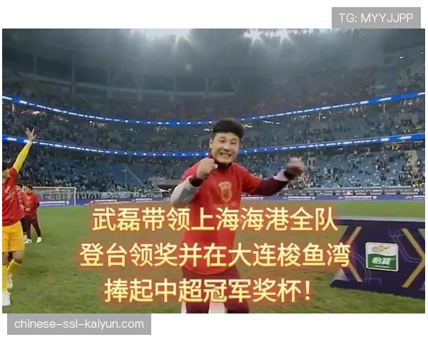 上海海港vs山东泰山实时：奥斯卡助攻武磊破门，进球源于前场三人小组联合施压